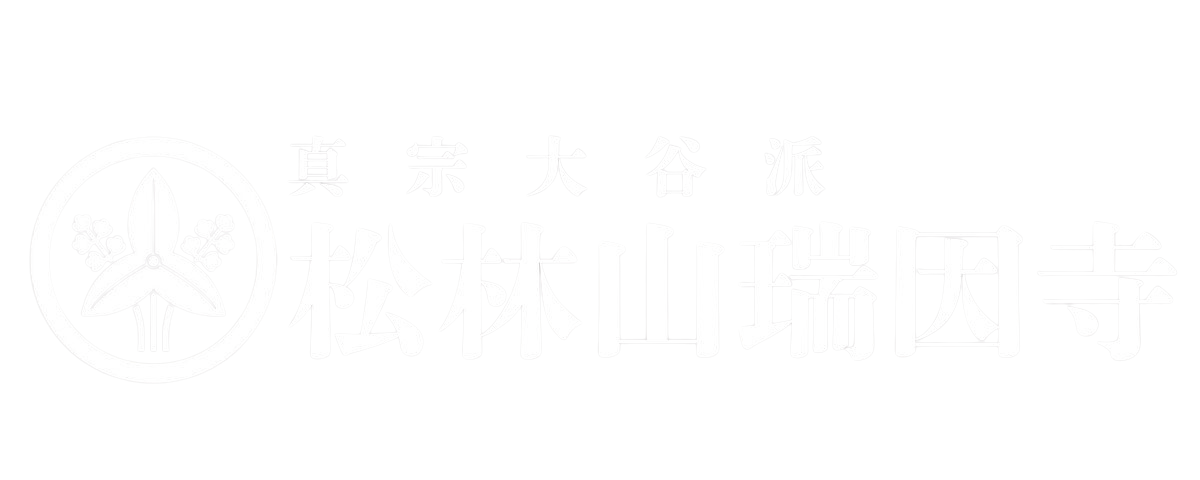 瑞因寺